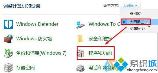 win10系统怎样打开internet信息服务