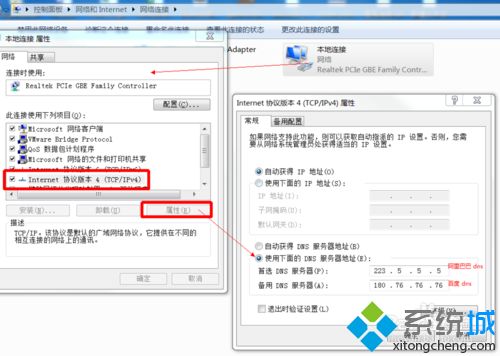 win7系统下YY游戏机无法连接网络怎么解决