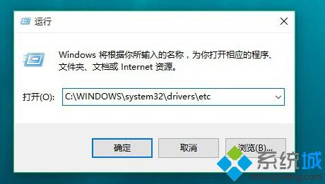 怎样解决Windows10系统修改不了hosts文件问题