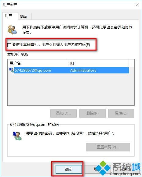 win10系统如何取消pin登录？windows10系统取消pin码登录的方法