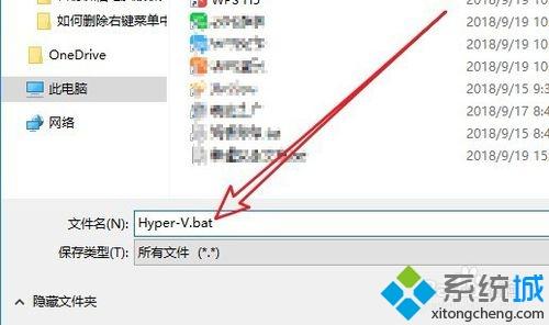 Win10家庭版添加hyper-v虚拟机的详细步骤