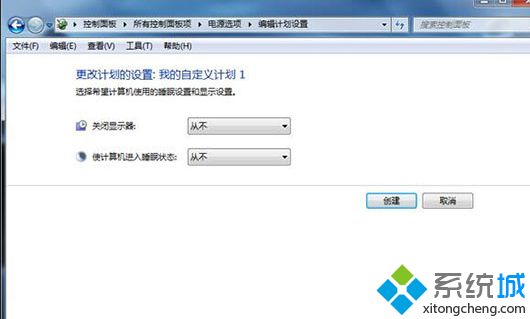 windows7系统怎么快速更改电源模式