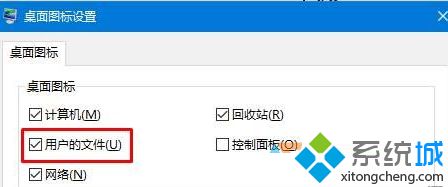 win10系统下我的文档图标不见了如何解决