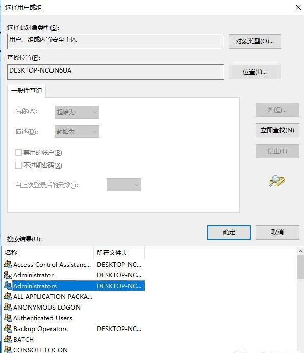 Win10删除文件需要TrustedInstaller权限怎么办