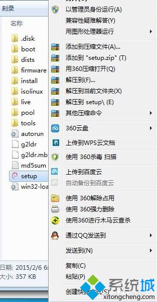 win8/win10电脑中安装kali linux时出现cannot find win32-loader.ini如何解决