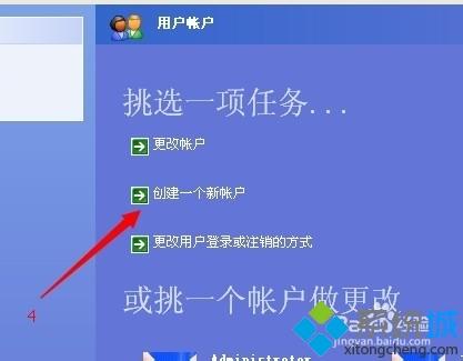 winxp系统启动炉石传说提示操作系统不允许我们写入注册表怎么办