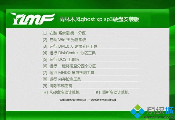 xp硬盘安装版iso镜像系统下载