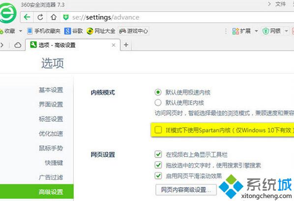 Win10系统360浏览器没法上网怎么办？Windows10下360无法上网的解决方法