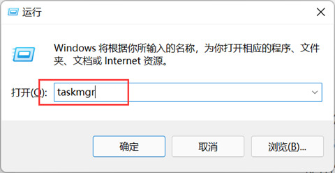 win11怎么打开任务管理器 快速打开win11任务管理器的四种方法