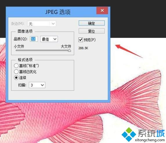 win10系统下怎样将TIF格式转换成jpg格式