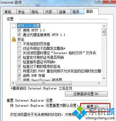 中关村xp浏览网页时提示“SysFader:IEXPLORE.EXE”的解决方案