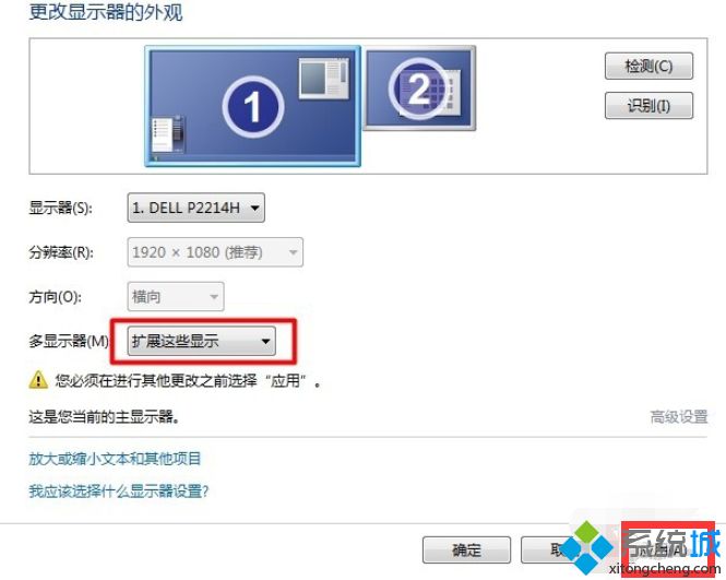 win10电脑怎么设置多屏显示|win10设置多屏显示的方法