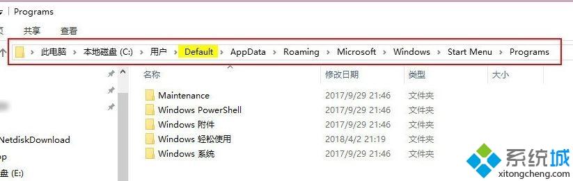 win10运行powershell提示找不到powershell.ink如何解决