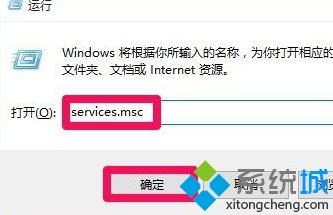 更新Win10系统出现错误代码0x80070652的解决方法