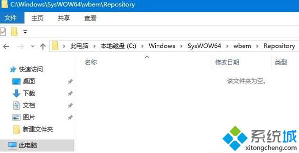 Win10开机提示“dfrgfat.exe应用程序错误”的两种解决方案