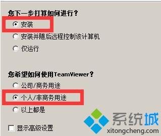 win10系统提示Teamviewer12试用期已到期如何解决