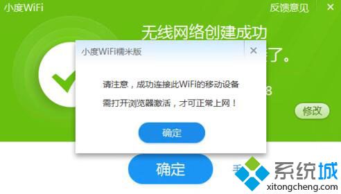 Windows10系统如何安装小度wifi