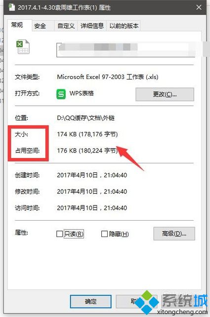 xp系统下EXCEL容量太大打开速度慢的解决方法