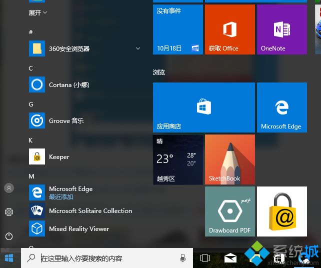 win10开始菜单呼不出来怎么办？win10鼠标点开始菜单没反应的解决方法