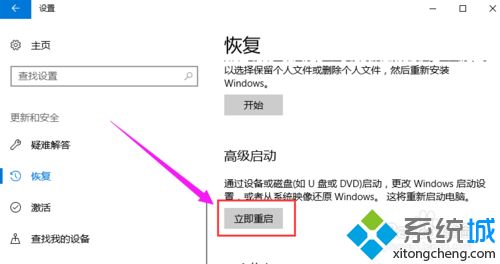 win10bios在哪里打开？win10系统打开bios的方法