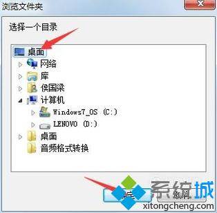 win10系统下怎样将WaV转换成MP3