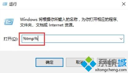 win10系统下tmp临时文件删除不了如何解决