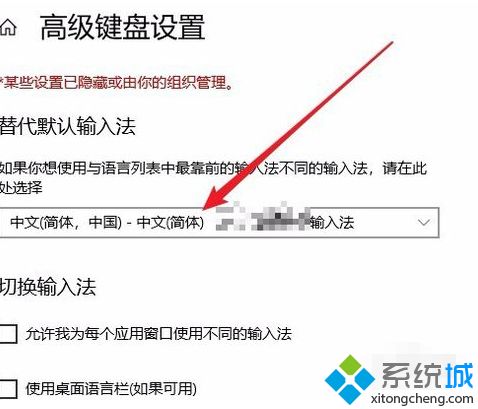 w10如何设置默认输入法_教你w10设置默认输入法的方法步骤