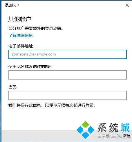 win10邮件怎么用Win10邮件使用方法教程