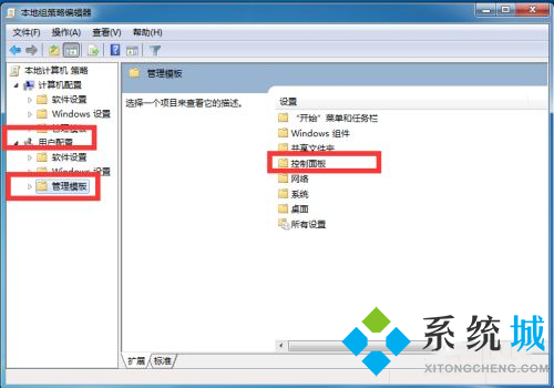 Win7电脑高级系统设置打不开怎么办 win7高级设置开启教程