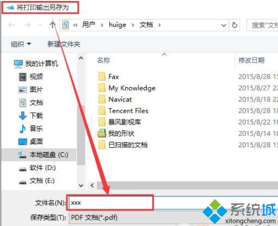 win10系统xps viewer转换pdf的操作方法