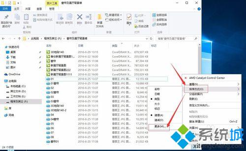 windows10系统下怎样查看Coreldraw文件版本