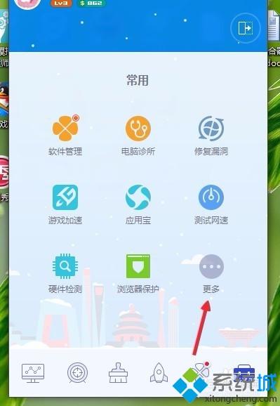 win7系统下小Q书桌图标不见了如何解决