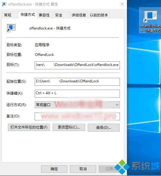 Win10系统如何设置锁屏后立即关闭屏幕