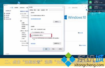 win10远程桌面连接win7怎么操作_win7远程w10的方法