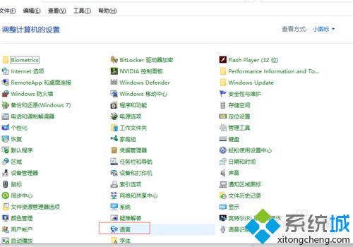 Windows10系统删除王码五笔型的方法