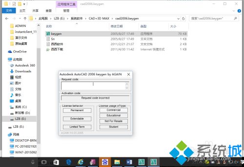 cad2006支持win10吗_win10系统安装cad2006的方法步骤