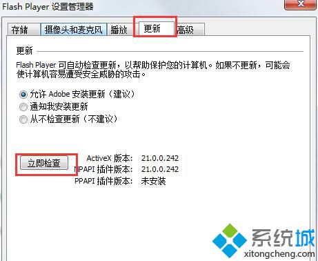 win7显示flash player版本过低的解决办法