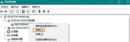 Windows10系统电脑禁用光驱的方法