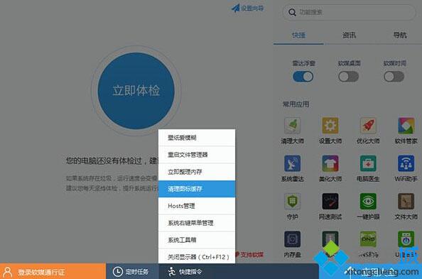 Windows10文件/文件夹图标显示不正常的两种解决方案