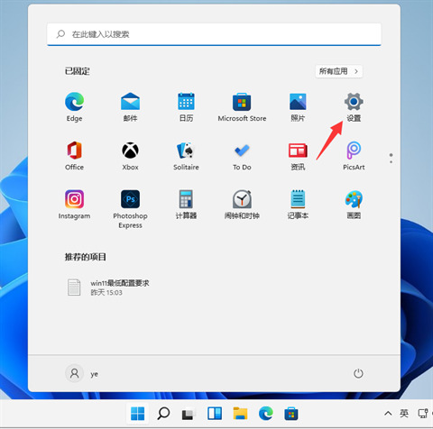 win11下载不了软件 win11安装权限设置