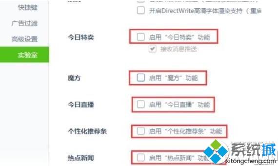 win10系统360安全浏览器占用cpu过高的处理方法