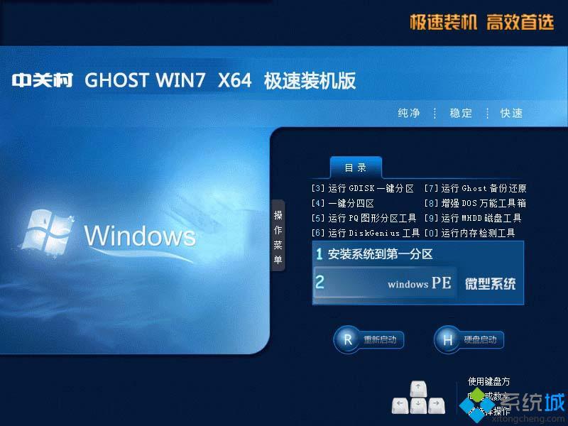 windows7正版系统下载_windows7正版系统iso镜像下载