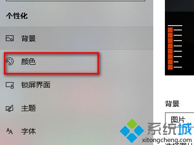 win10电脑怎么调成暖光？把win10电脑色调变成暖光的方法