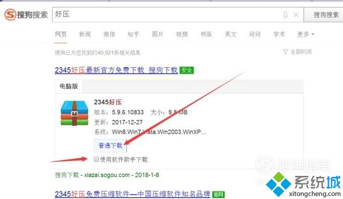 windowsxp系统如何将图片打包发送到邮箱