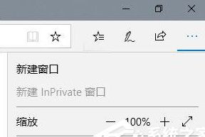 Win10 Edge禁用InPrivate无痕浏览功能的两种方法