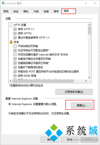 Win10无法登录微软账号错误代码0x80190001的解决方法