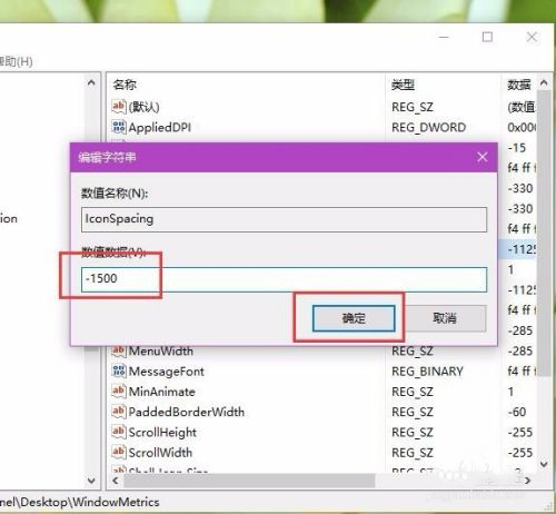 win10桌面图标间距怎么恢复默认值 win10桌面图标间距数值调整方法