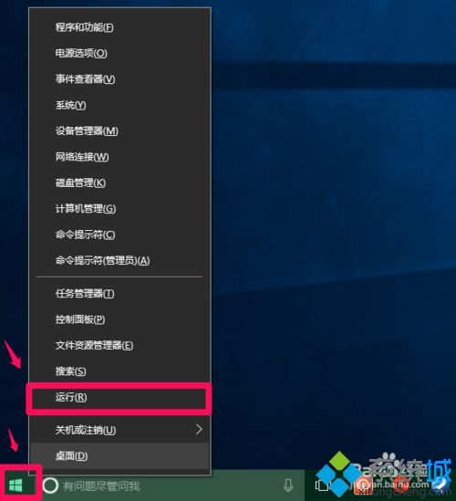 Windows10系统如何进入设置功能页