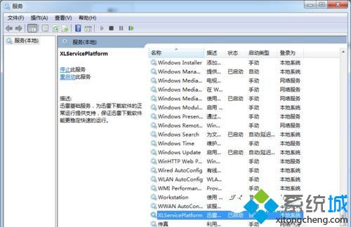 win10 ThunderPlatform.exe进程可以关闭吗