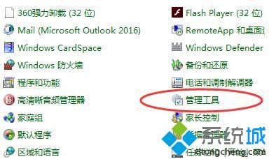 windows7软件保护服务怎么开启_windows7怎样打开软件保护服务